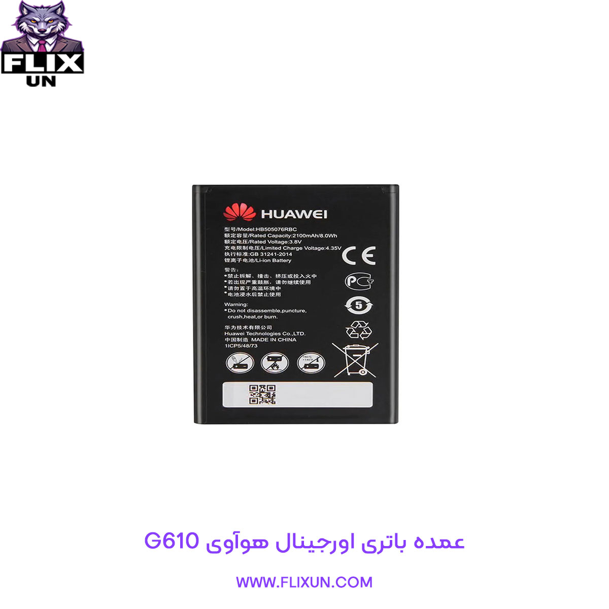 عمده باتری اورجینال گوشی هوآوی Huawei G610