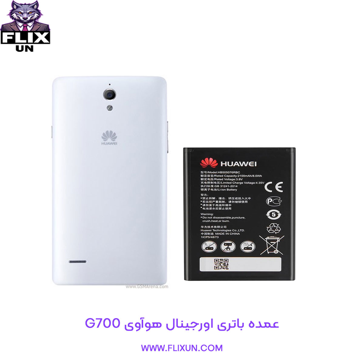 عمده باتری اورجینال گوشی هوآوی Huawei G700