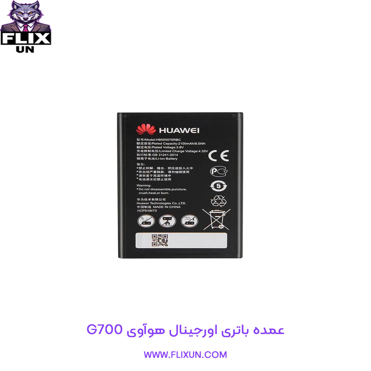 عمده باتری اورجینال گوشی هوآوی Huawei G700