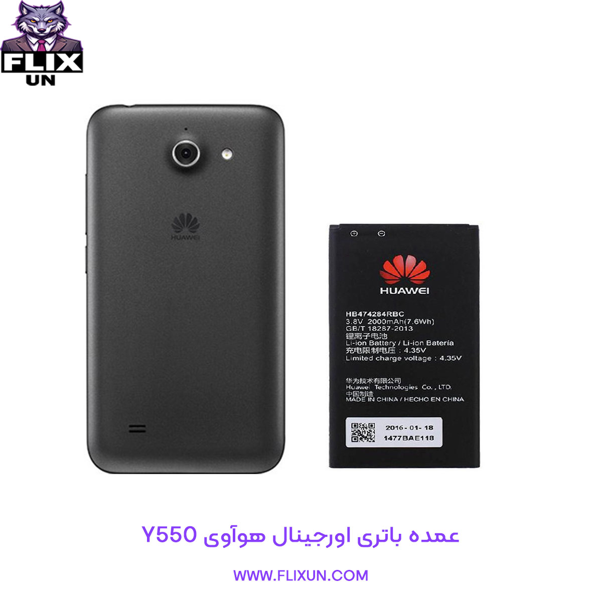 عمده باتری اورجینال گوشی هوآوی Huawei Y550