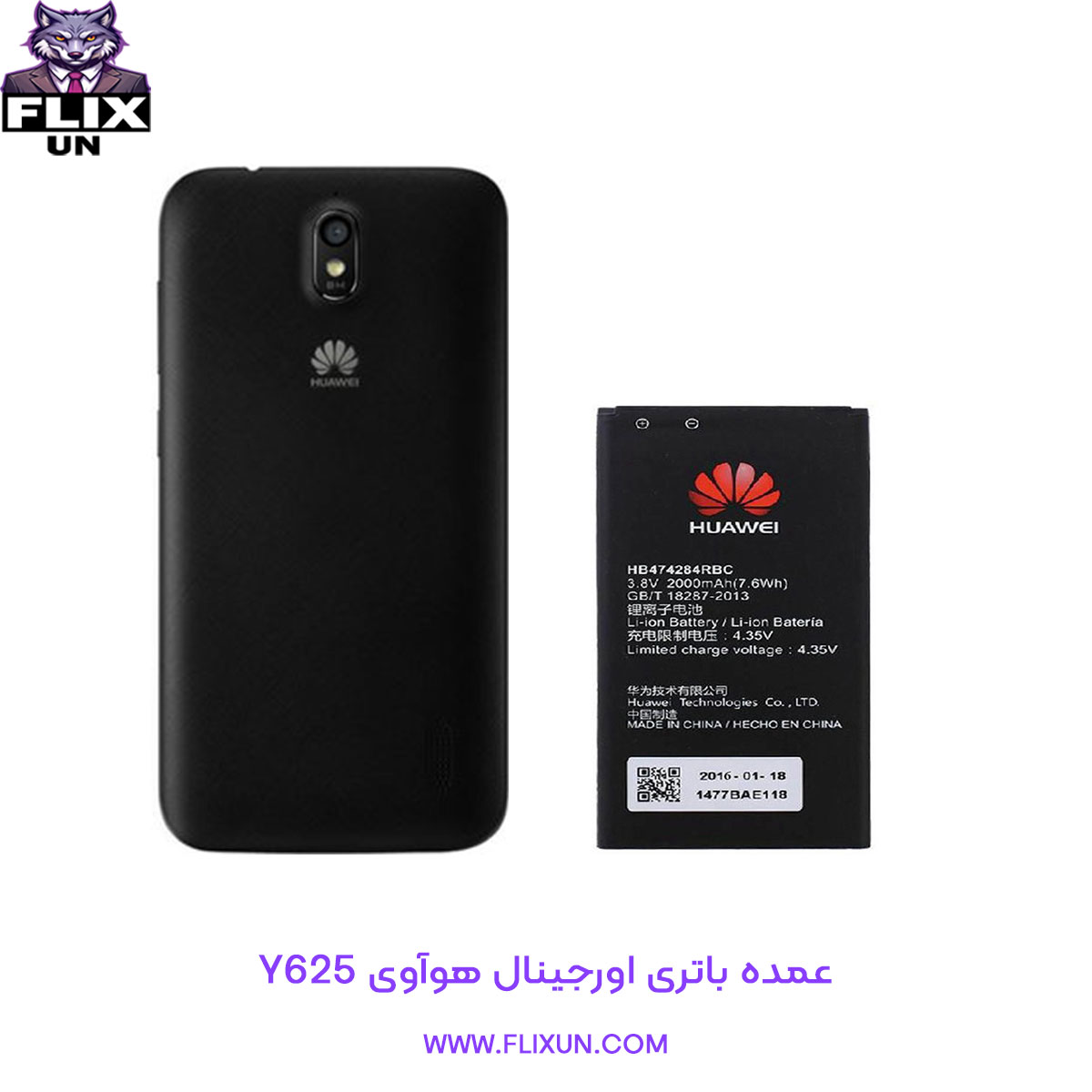 عمده باتری اورجینال گوشی هوآوی Huawei Y625