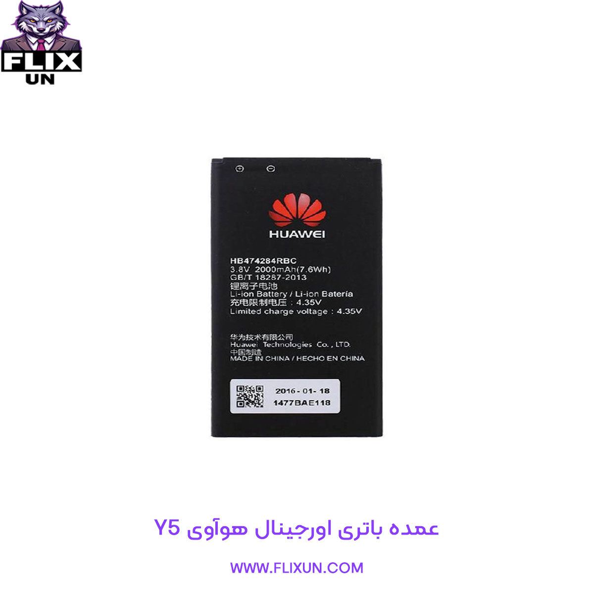 عمده باتری اورجینال گوشی هوآوی Huawei Y5