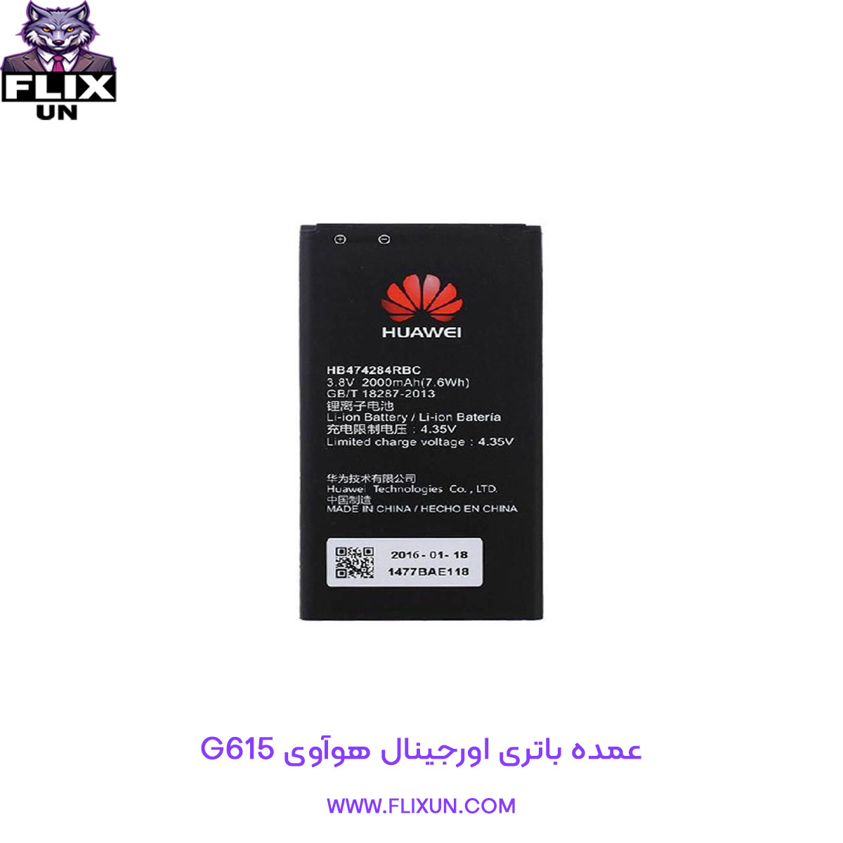 عمده باتری اورجینال گوشی هوآوی Huawei G615
