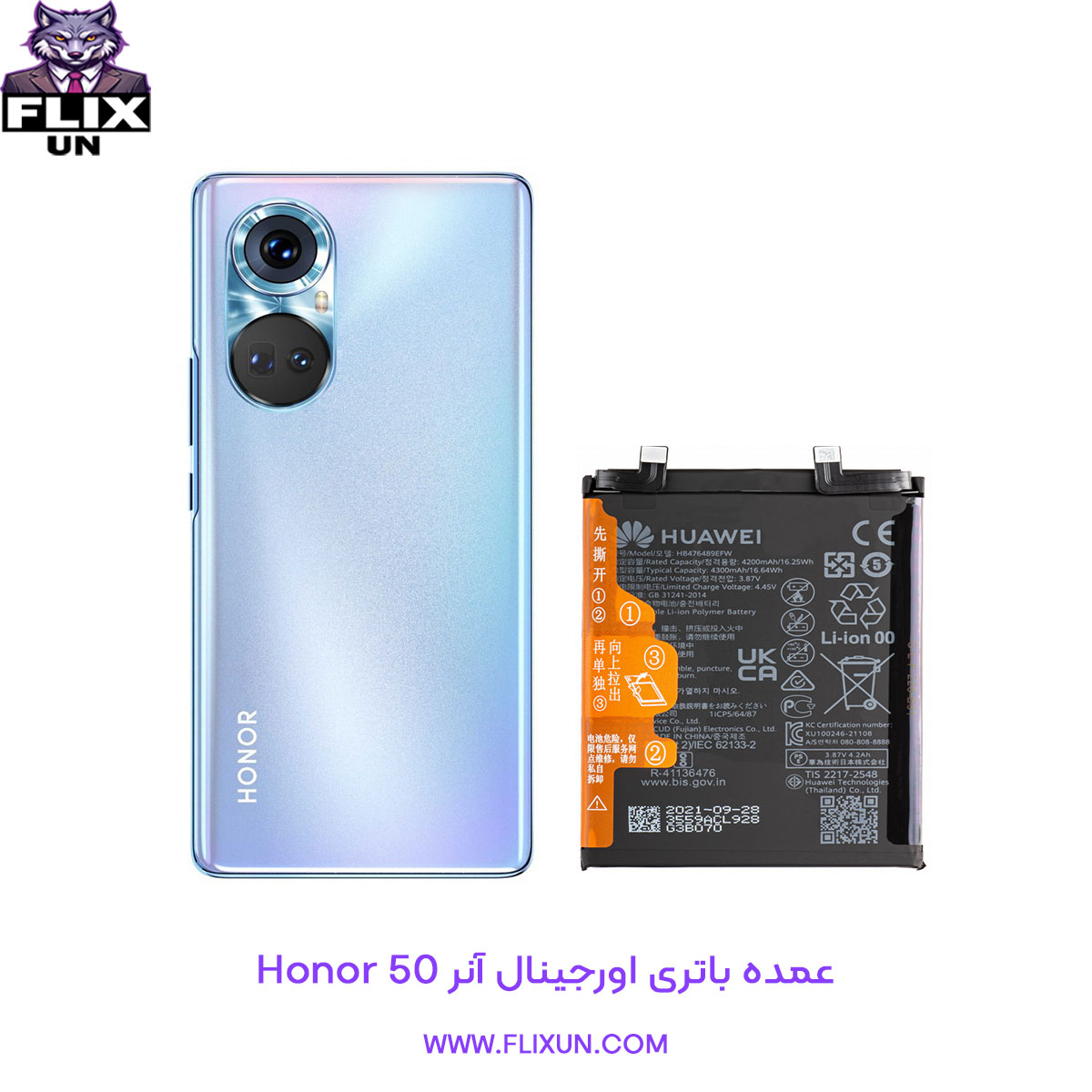 عمده باتری اورجینال گوشی آنر Honor 50