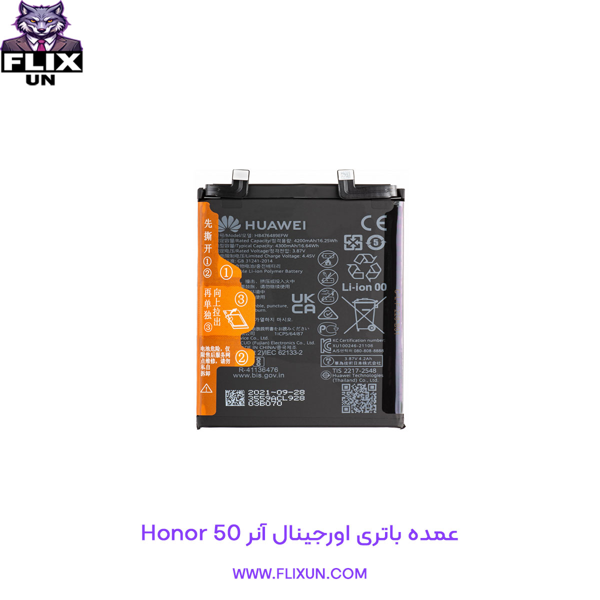 عمده باتری اورجینال گوشی آنر Honor 50