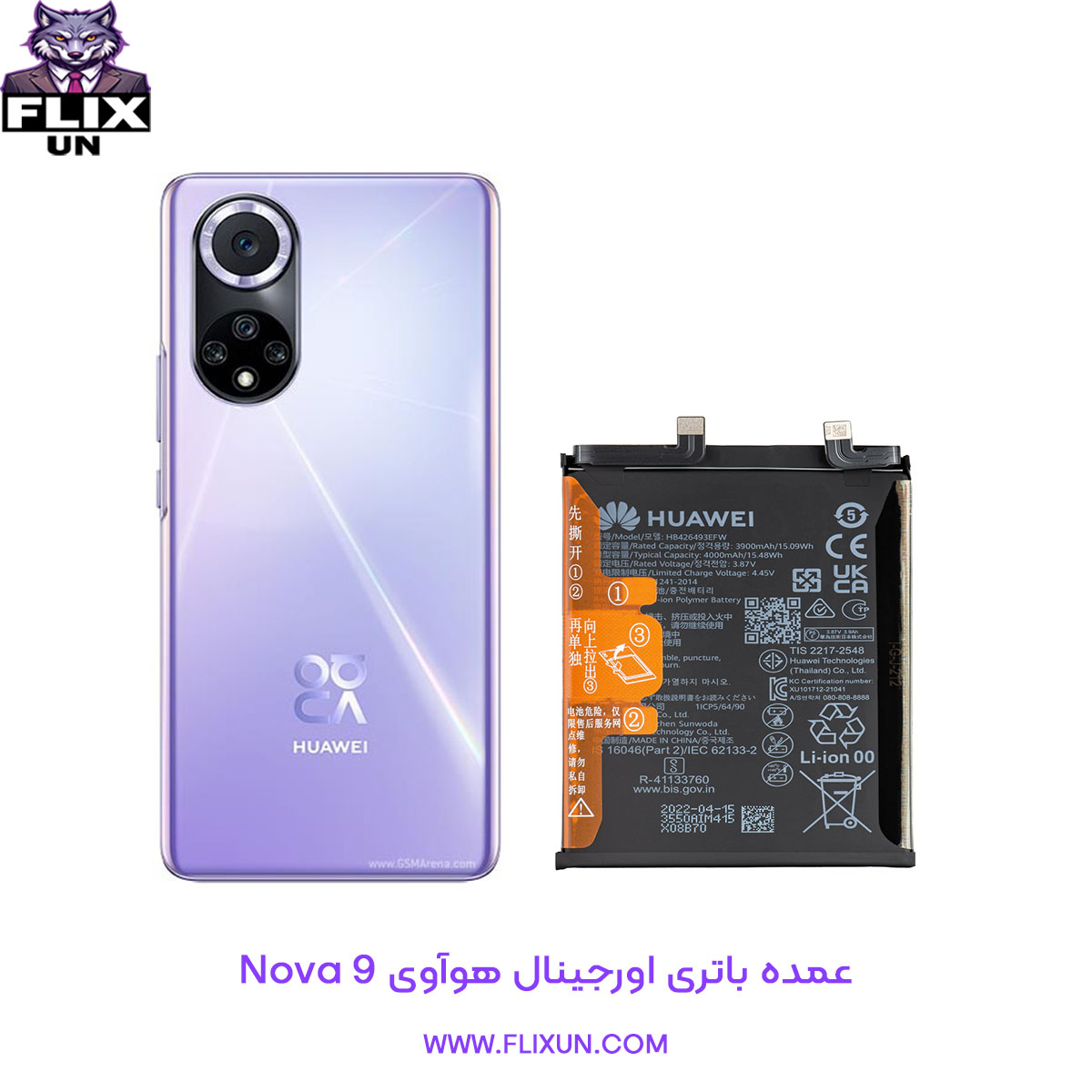 عمده باتری اورجینال گوشی هوآوی Huawei Nova 9