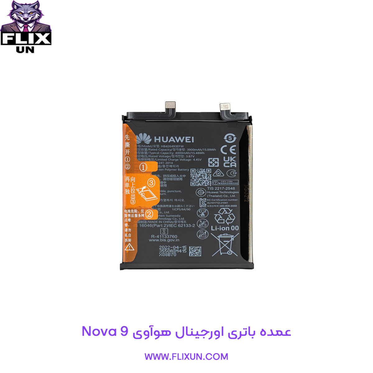 عمده باتری اورجینال گوشی هوآوی Huawei Nova 9