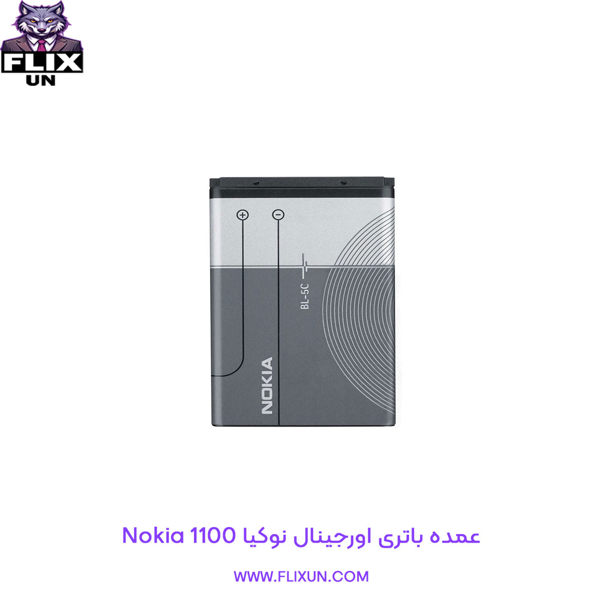 عمده باتری اورجینال گوشی نوکیا Nokia 1100