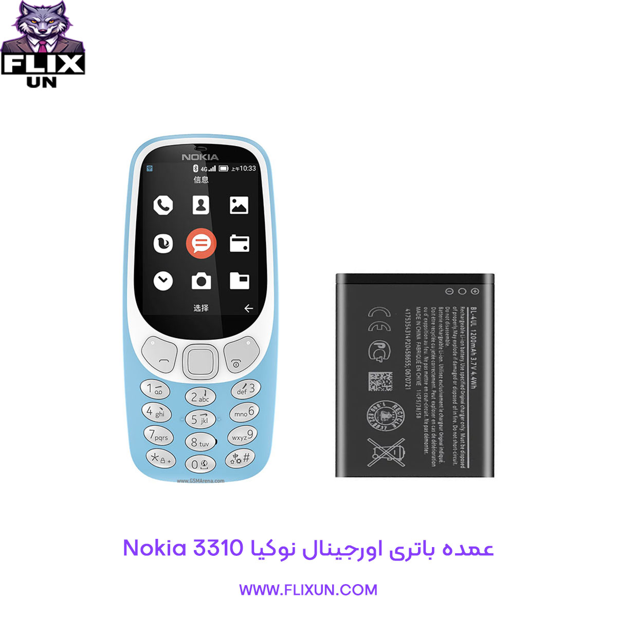 عمده باتری اورجینال گوشی نوکیا Nokia 3310