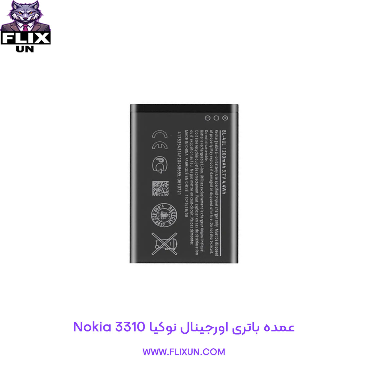 عمده باتری اورجینال گوشی نوکیا Nokia 3310