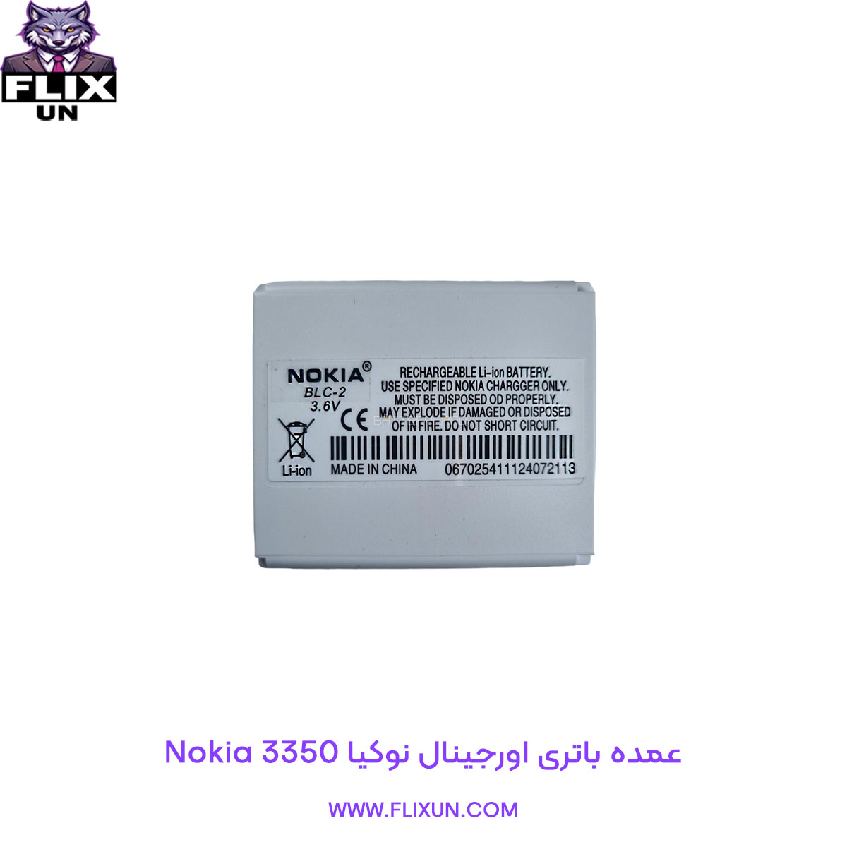 عمده باتری اورجینال گوشی نوکیا Nokia 3350