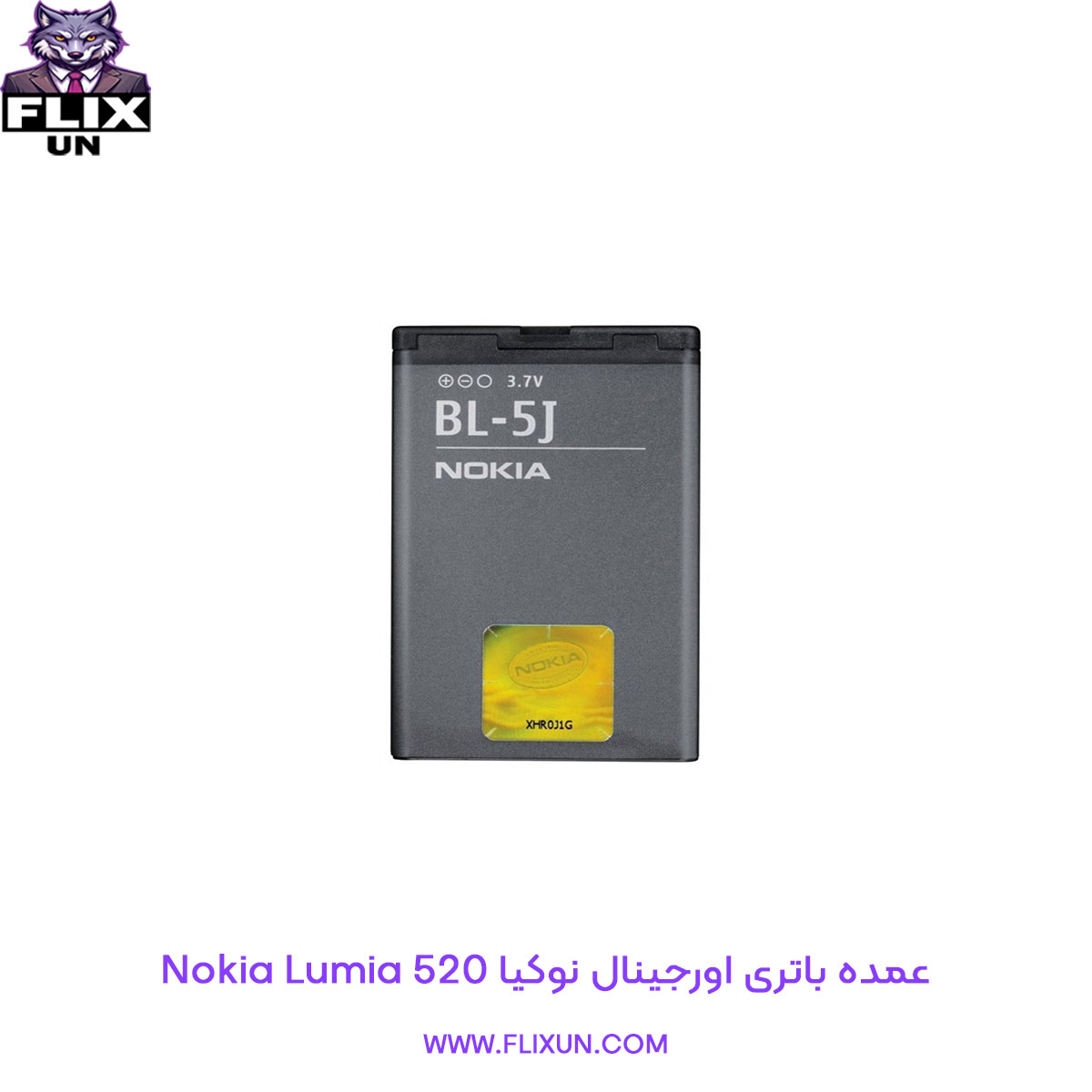 عمده باتری اورجینال گوشی نوکیا Nokia Lumia 520