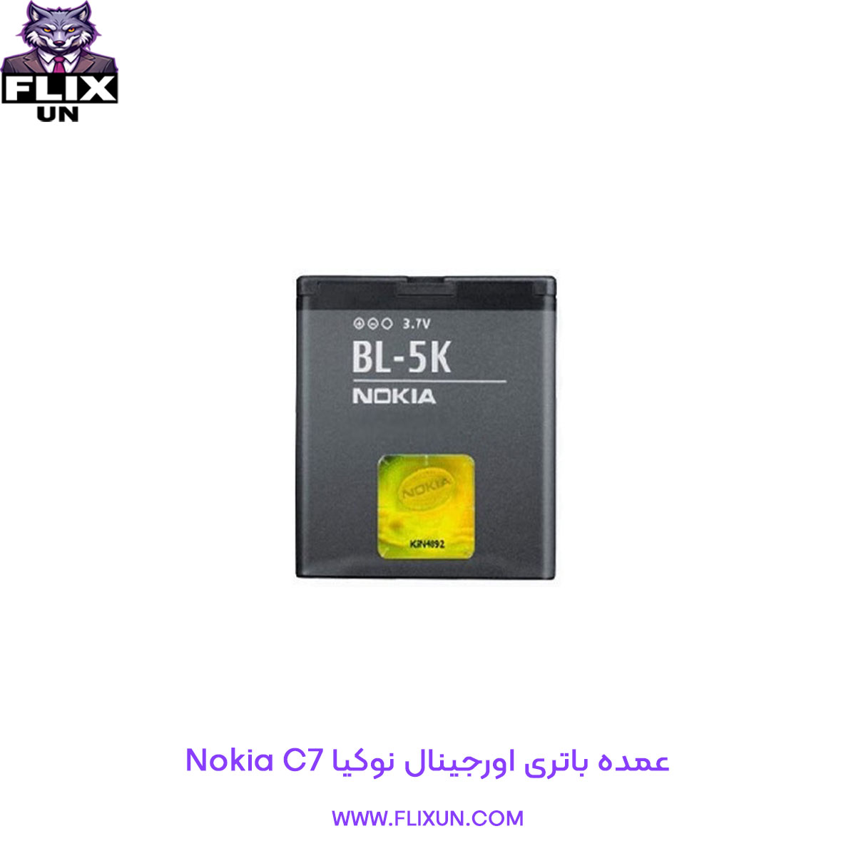 عمده باتری اورجینال گوشی نوکیا Nokia C7