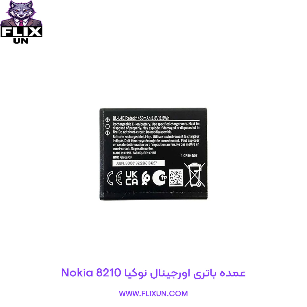 عمده باتری اورجینال گوشی نوکیا Nokia 8210