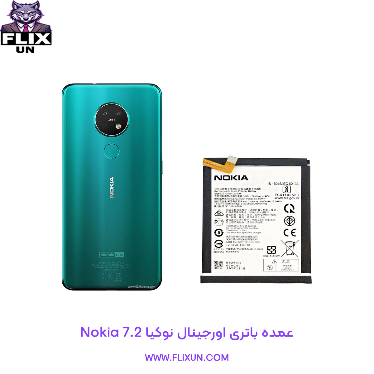 عمده باتری اورجینال گوشی نوکیا Nokia 7.2