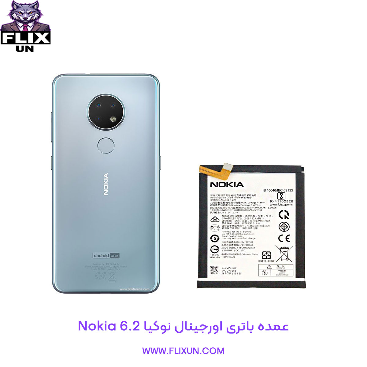 عمده باتری اورجینال گوشی نوکیا Nokia 6.2