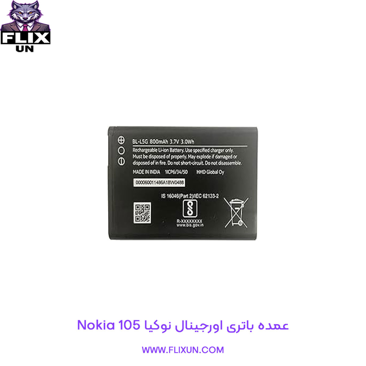 عمده باتری اورجینال گوشی نوکیا Nokia 105