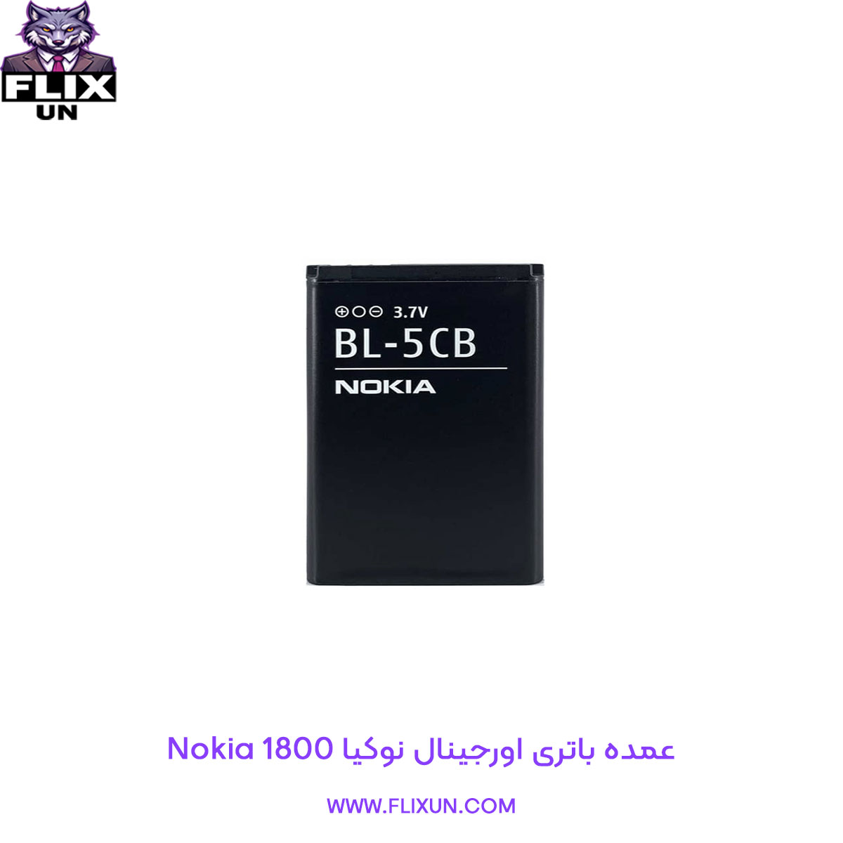 عمده باتری اورجینال گوشی نوکیا Nokia 1800