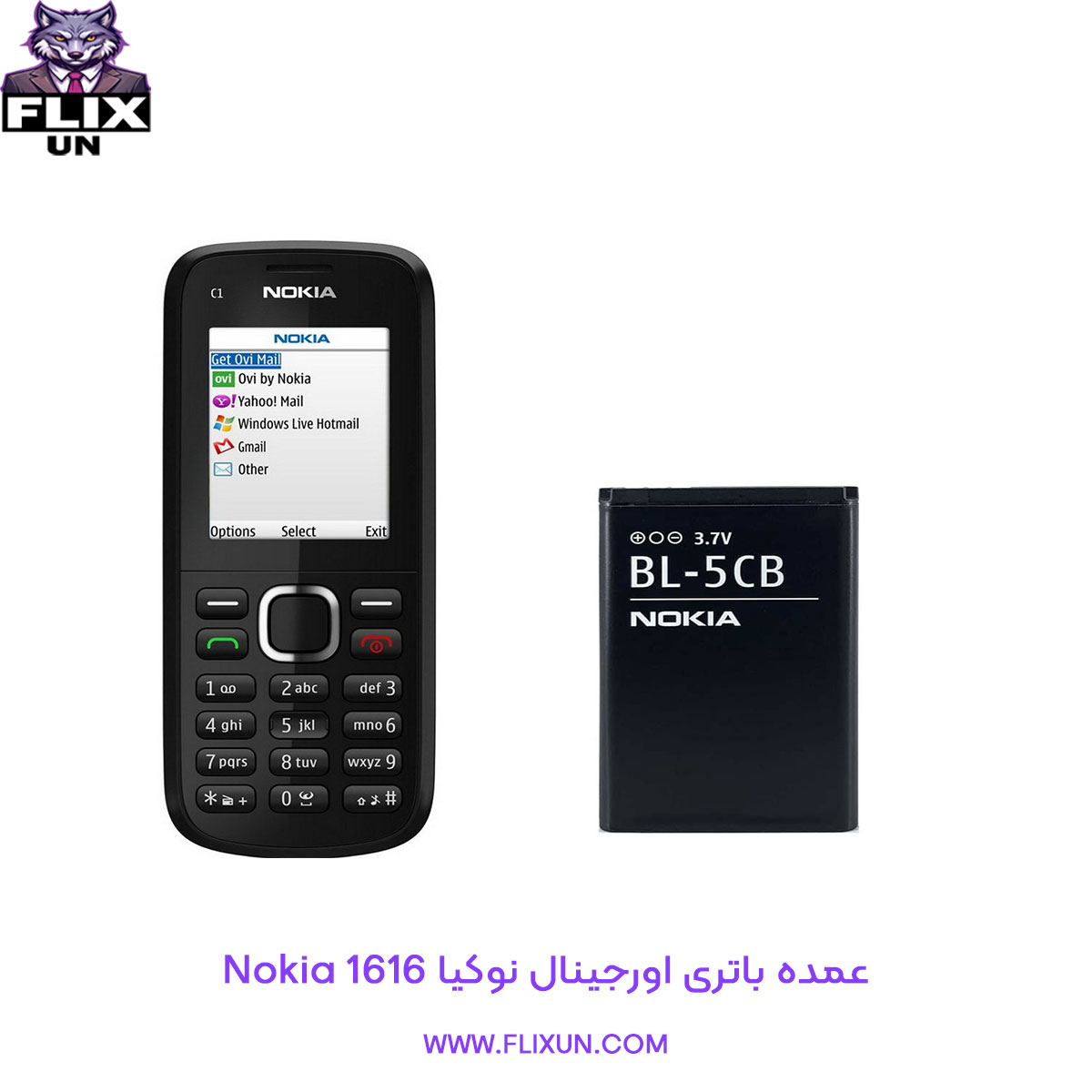 عمده باتری اورجینال گوشی نوکیا Nokia 1616