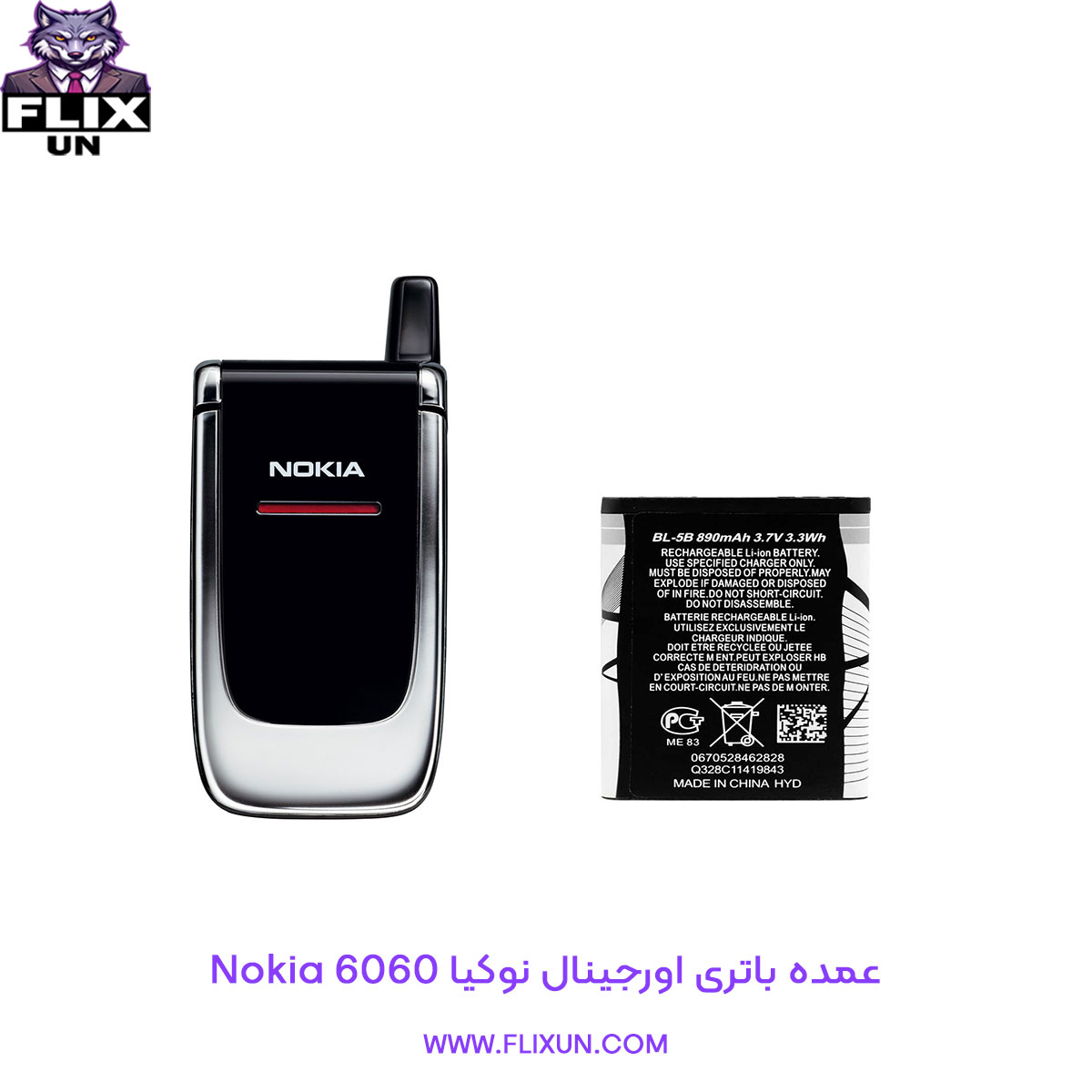 عمده باتری اورجینال گوشی نوکیا Nokia 6060