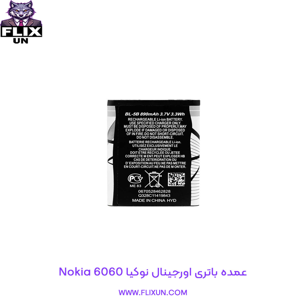 عمده باتری اورجینال گوشی نوکیا Nokia 6060