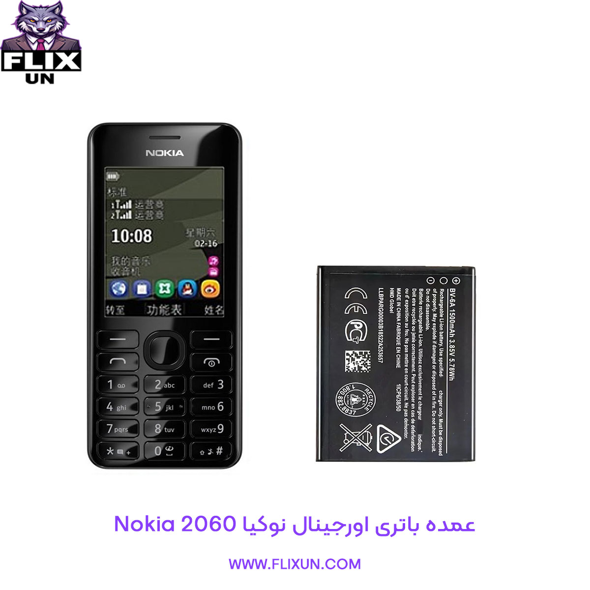 عمده باتری اورجینال گوشی نوکیا Nokia 2060