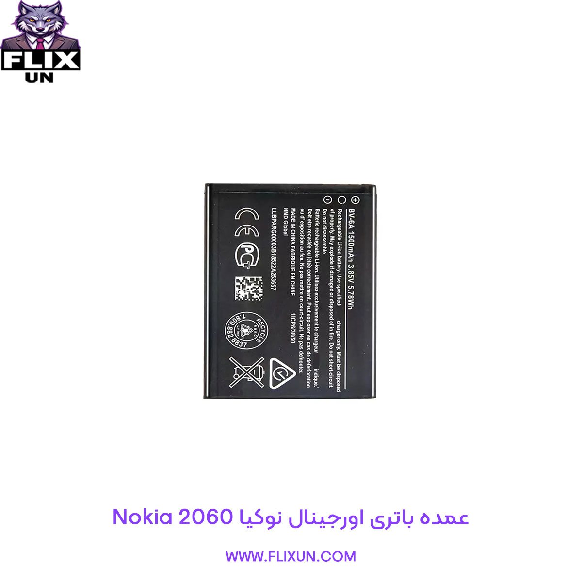 عمده باتری اورجینال گوشی نوکیا Nokia 2060