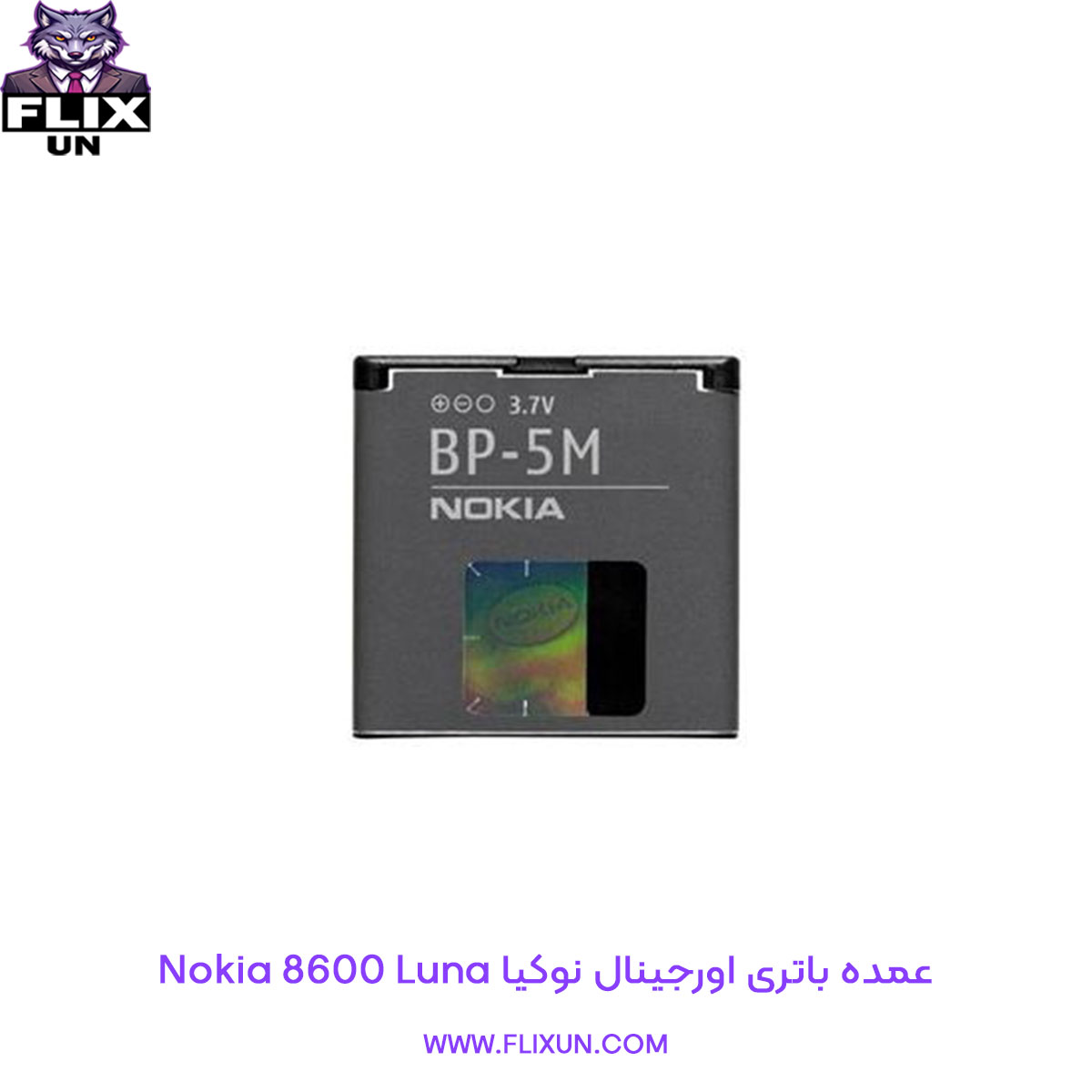 عمده باتری اورجینال گوشی نوکیا Nokia 8600 Luna