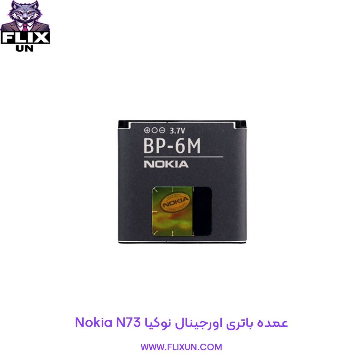 عمده باتری اورجینال گوشی نوکیا Nokia N73