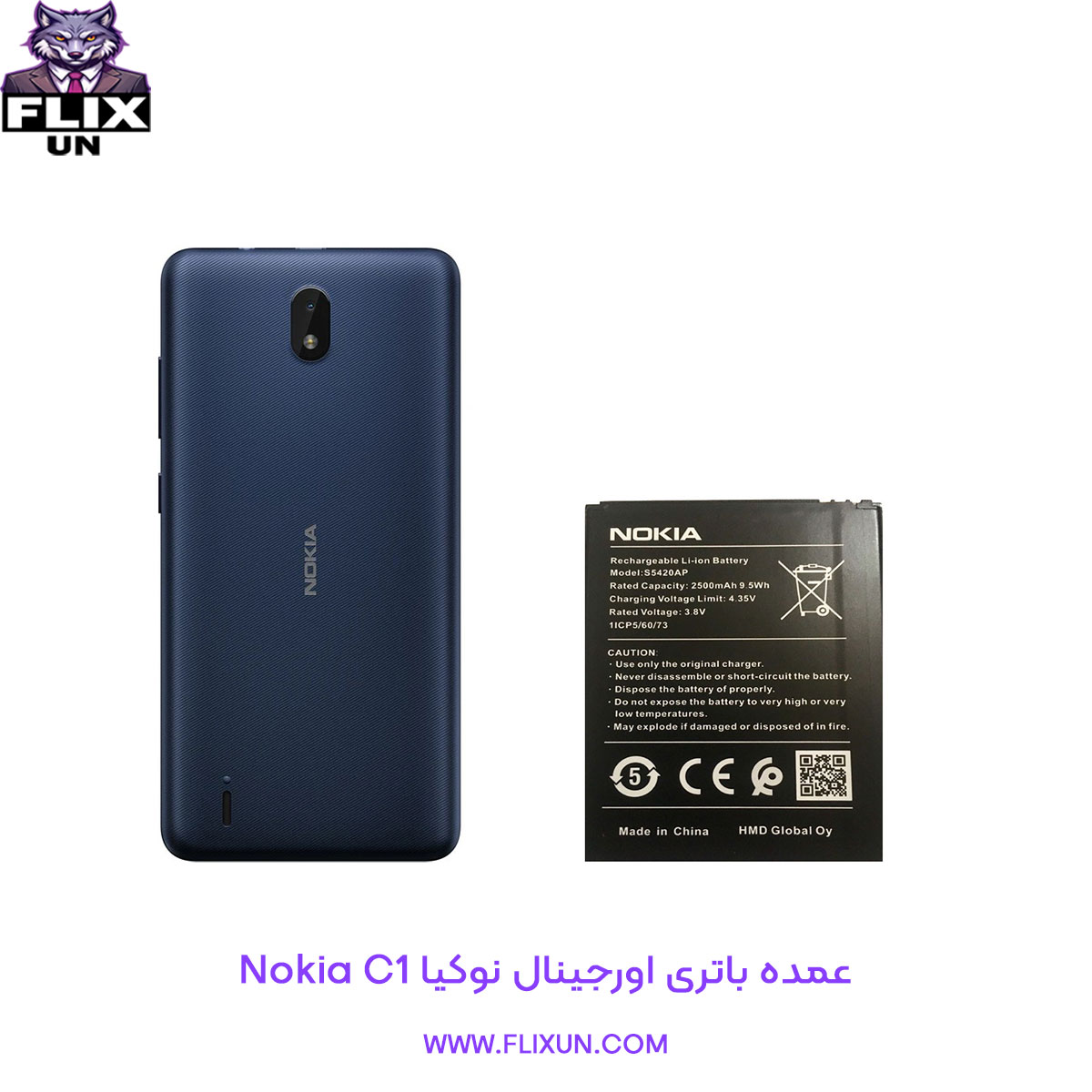 عمده باتری اورجینال گوشی نوکیا Nokia C1