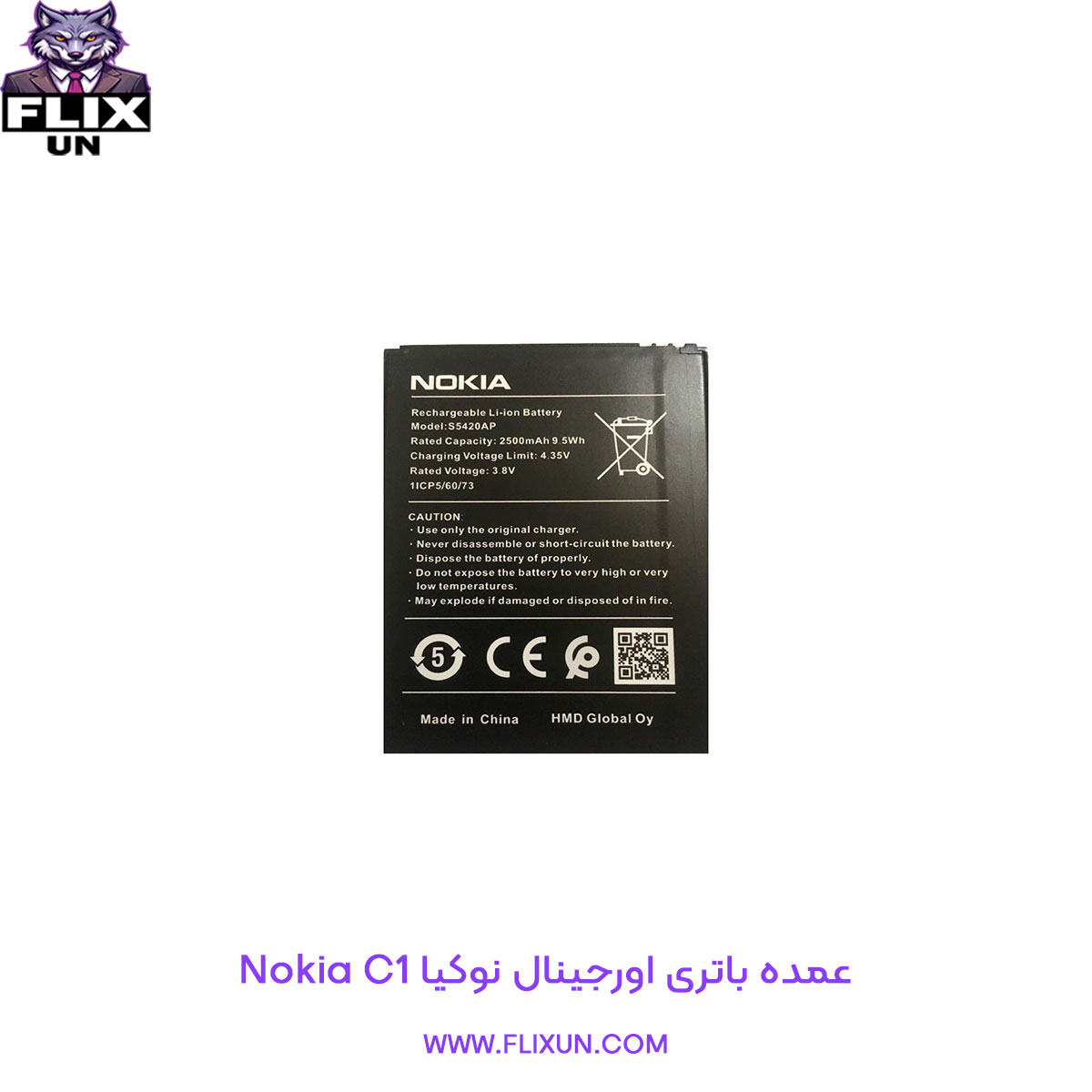 عمده باتری اورجینال گوشی نوکیا Nokia C1