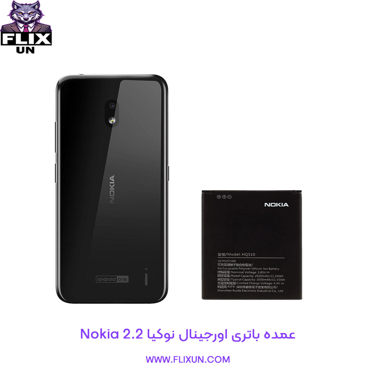 عمده باتری اورجینال گوشی نوکیا Nokia 2.2