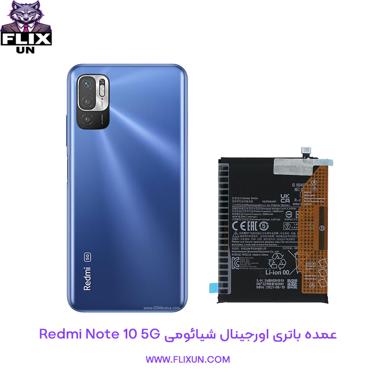 عمده باتری اورجینال گوشی شیائومی Xiaomi Redmi Note 10 5G مدل BN5A