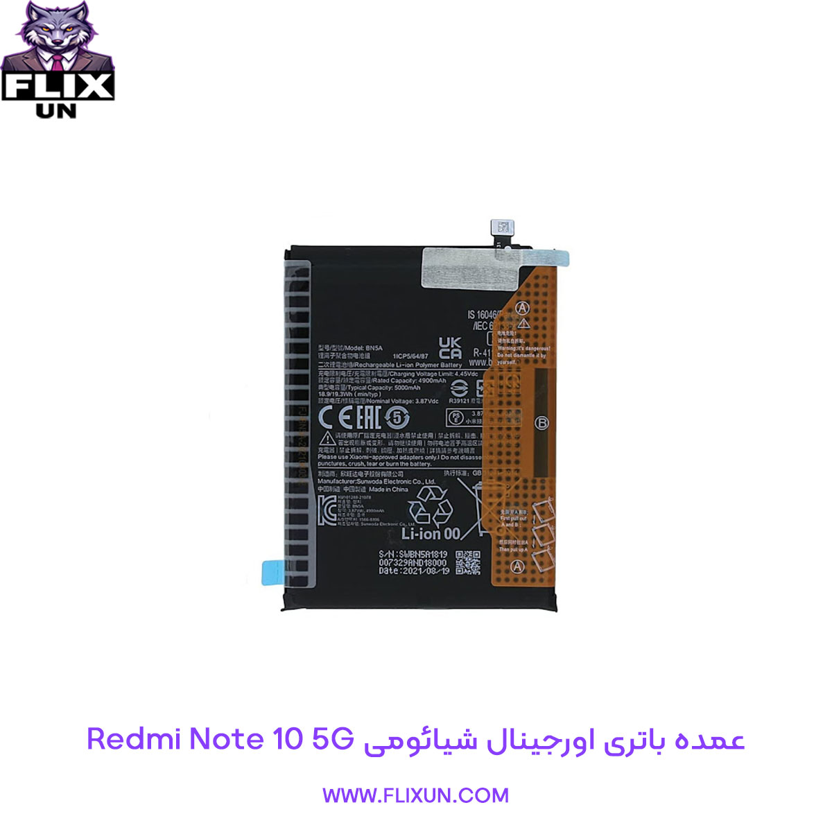 عمده باتری اورجینال گوشی شیائومی Xiaomi Redmi Note 10 5G مدل BN5A