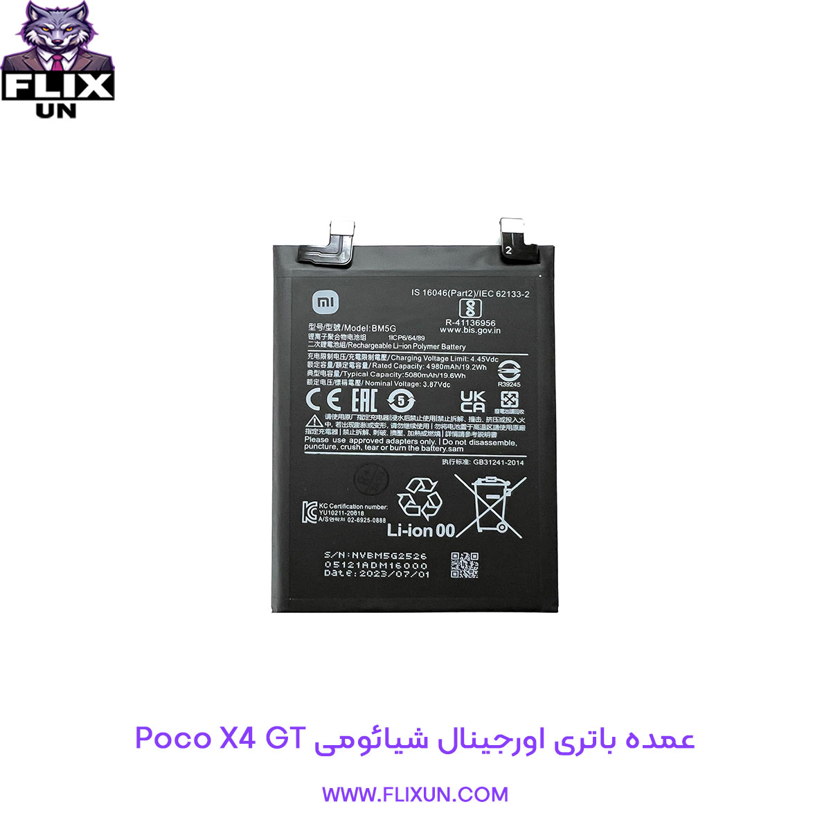 عمده باتری اورجینال گوشی شیائومی Xiaomi Poco X4 GT مدل BM5G