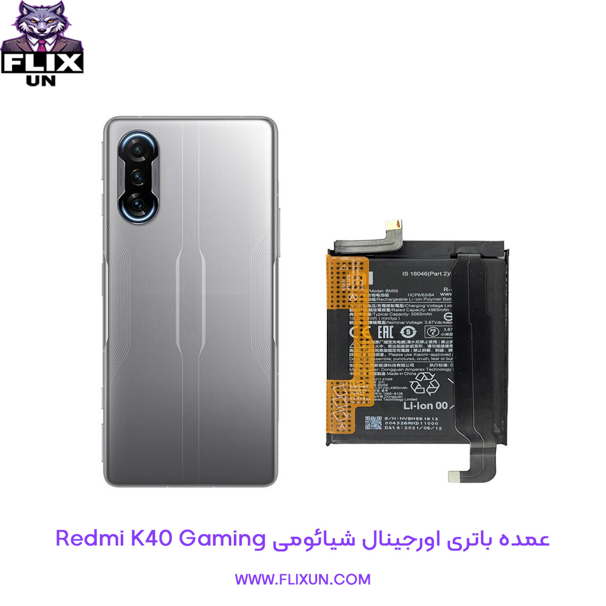 عمده باتری اورجینال گوشی شیائومی Xiaomi Redmi K40 Gaming مدل BM56