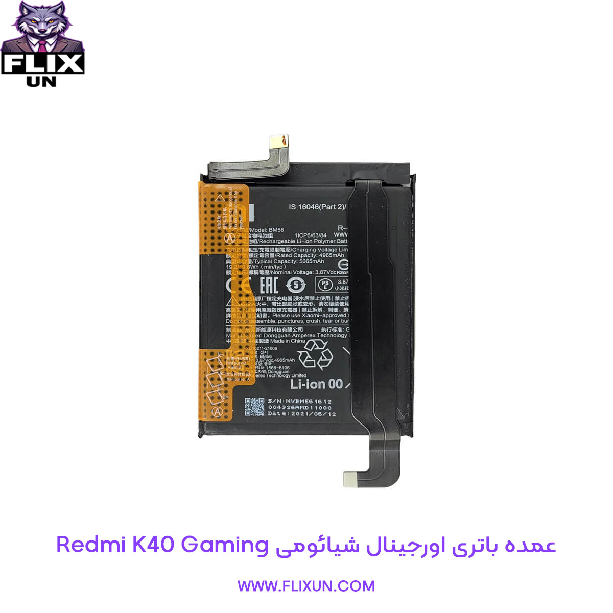 عمده باتری اورجینال گوشی شیائومی Xiaomi Redmi K40 Gaming مدل BM56