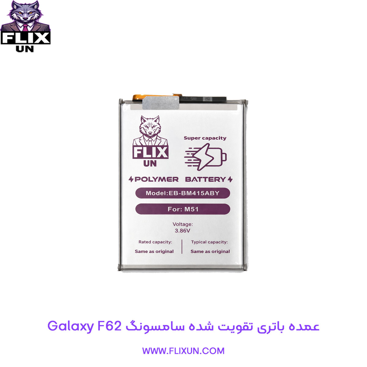 عمده باتری تقویت شده گوشی سامسونگ Samsung Galaxy F62