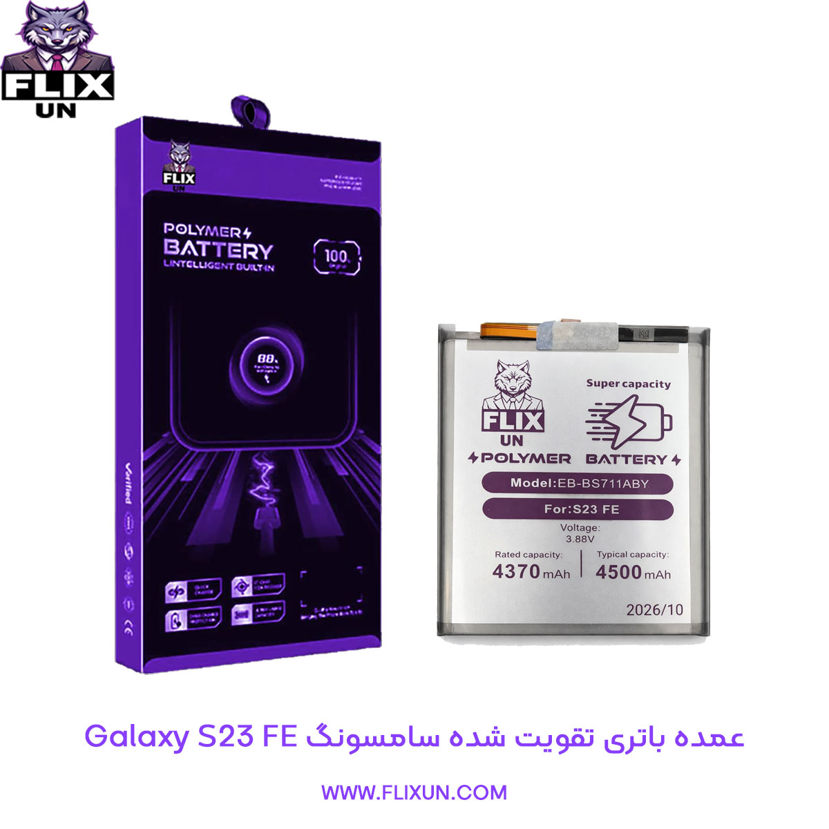 عمده باتری تقویت شده گوشی سامسونگ Samsung Galaxy S23 FE
