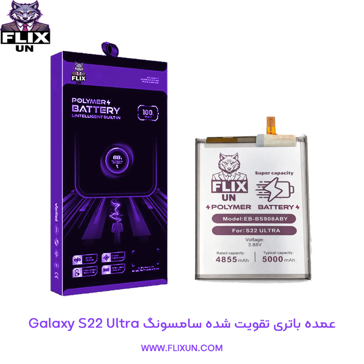 عمده باتری تقویت شده گوشی سامسونگ Samsung Galaxy S22 Ultra