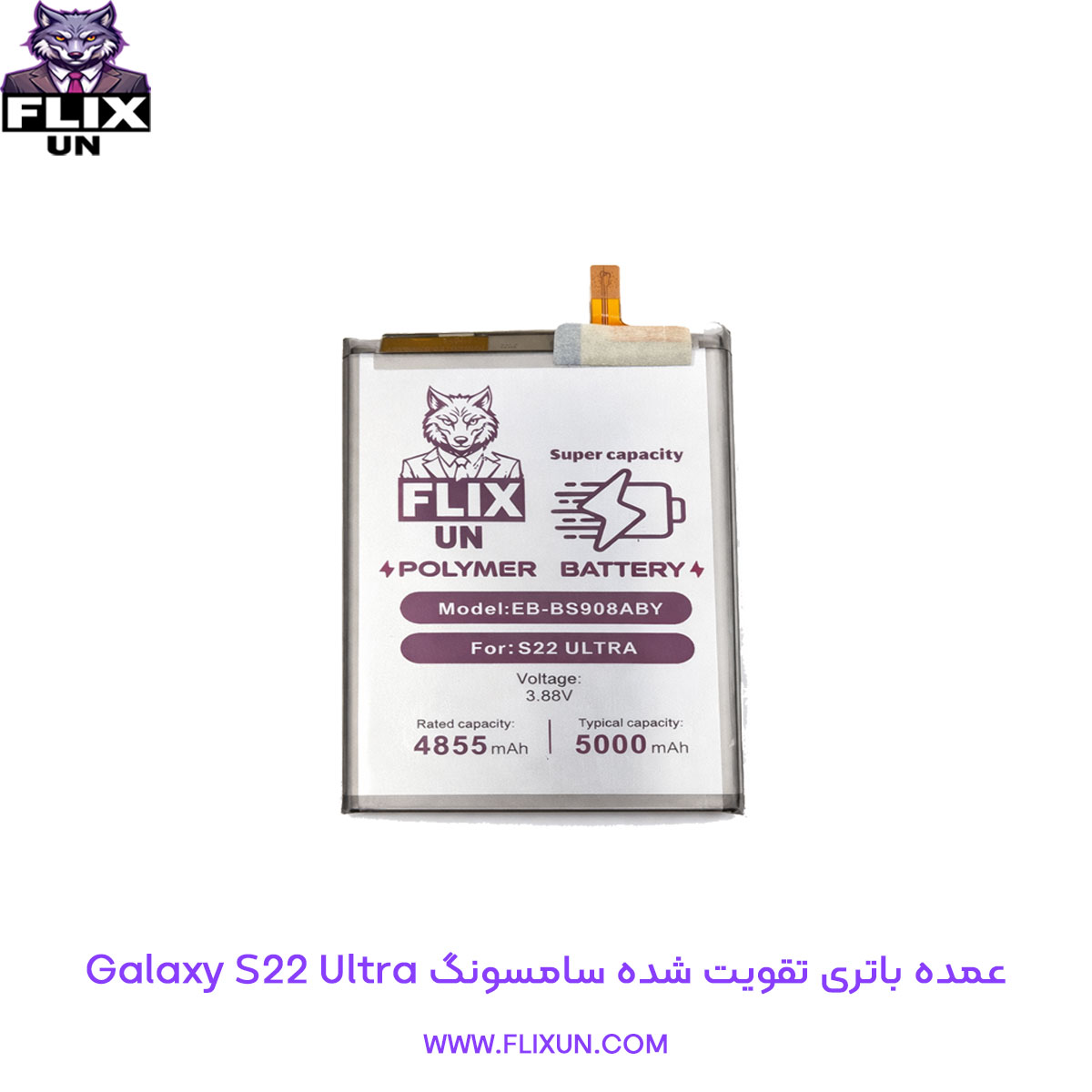 عمده باتری تقویت شده گوشی سامسونگ Samsung Galaxy S22 Ultra