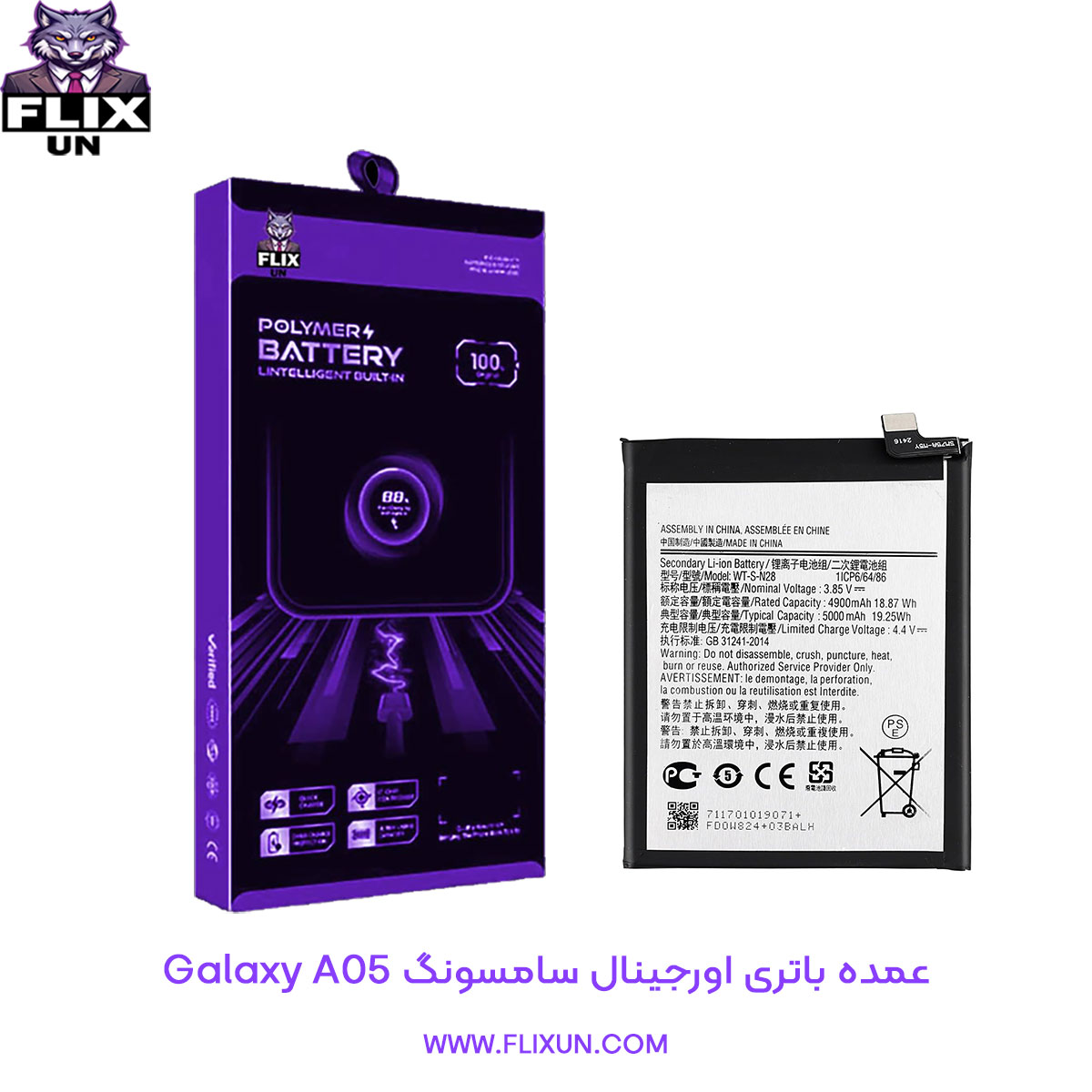 عمده باتری اورجینال گوشی سامسونگ Samsung Galaxy A05
