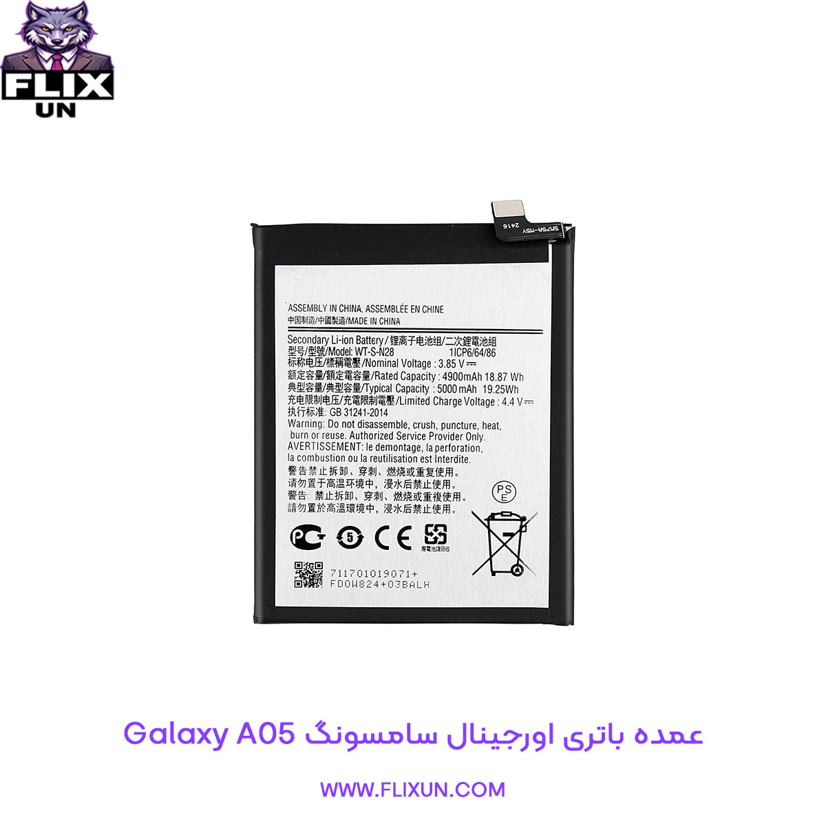 عمده باتری اورجینال گوشی سامسونگ Samsung Galaxy A05