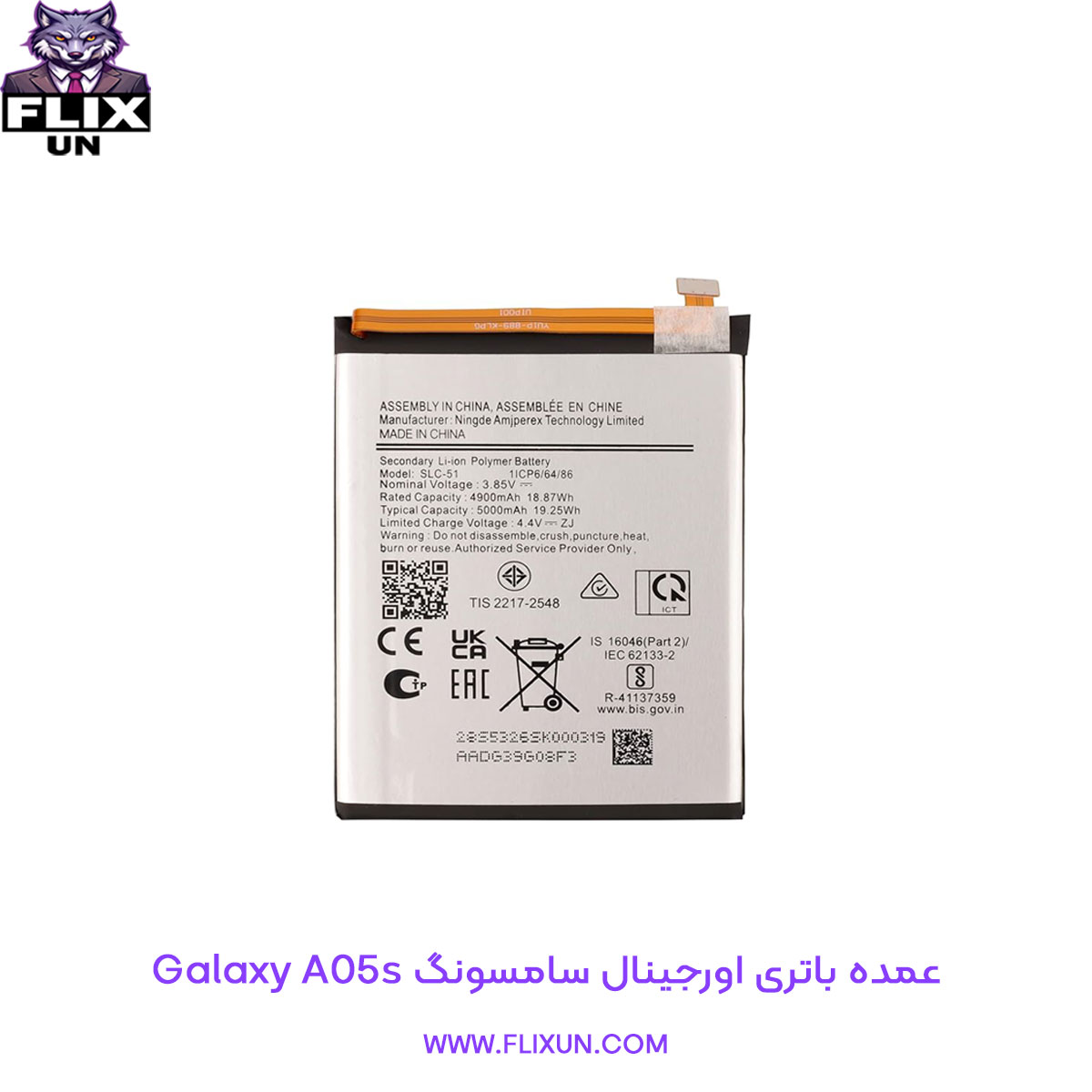 عمده باتری اورجینال گوشی سامسونگ Samsung Galaxy A05s