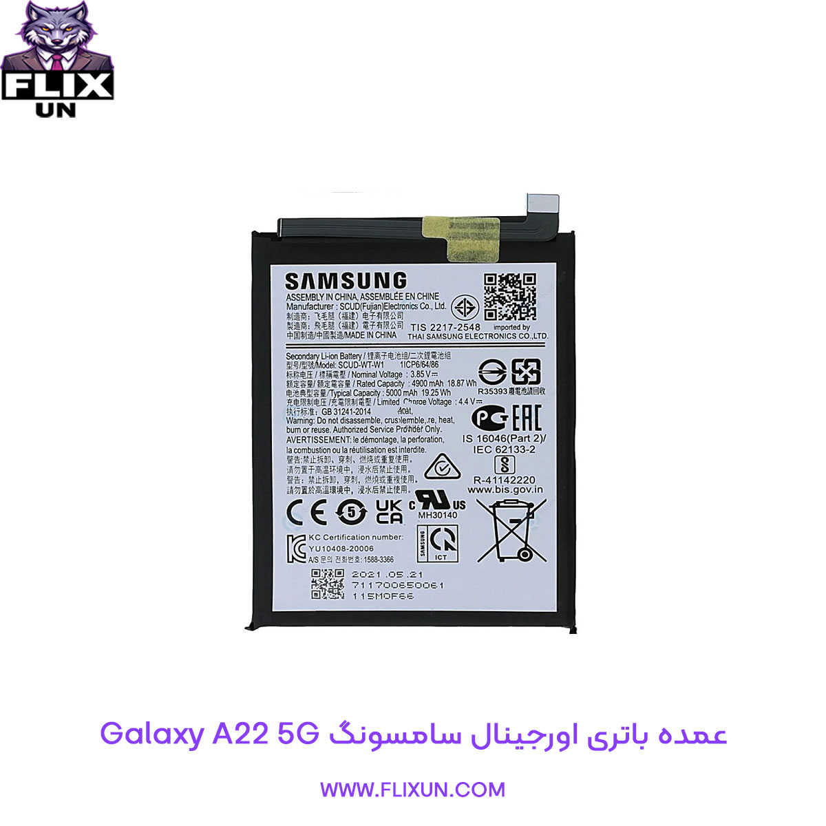 عمده باتری اورجینال گوشی سامسونگ Samsung Galaxy A22 5G