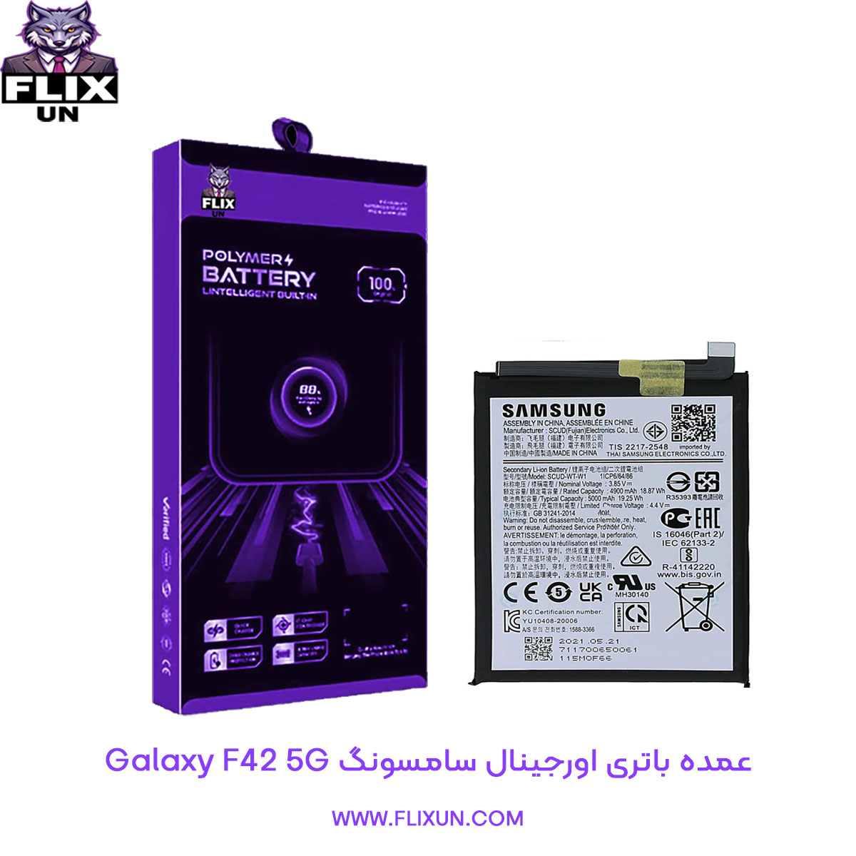 عمده باتری اورجینال گوشی سامسونگ Samsung Galaxy F42 5G