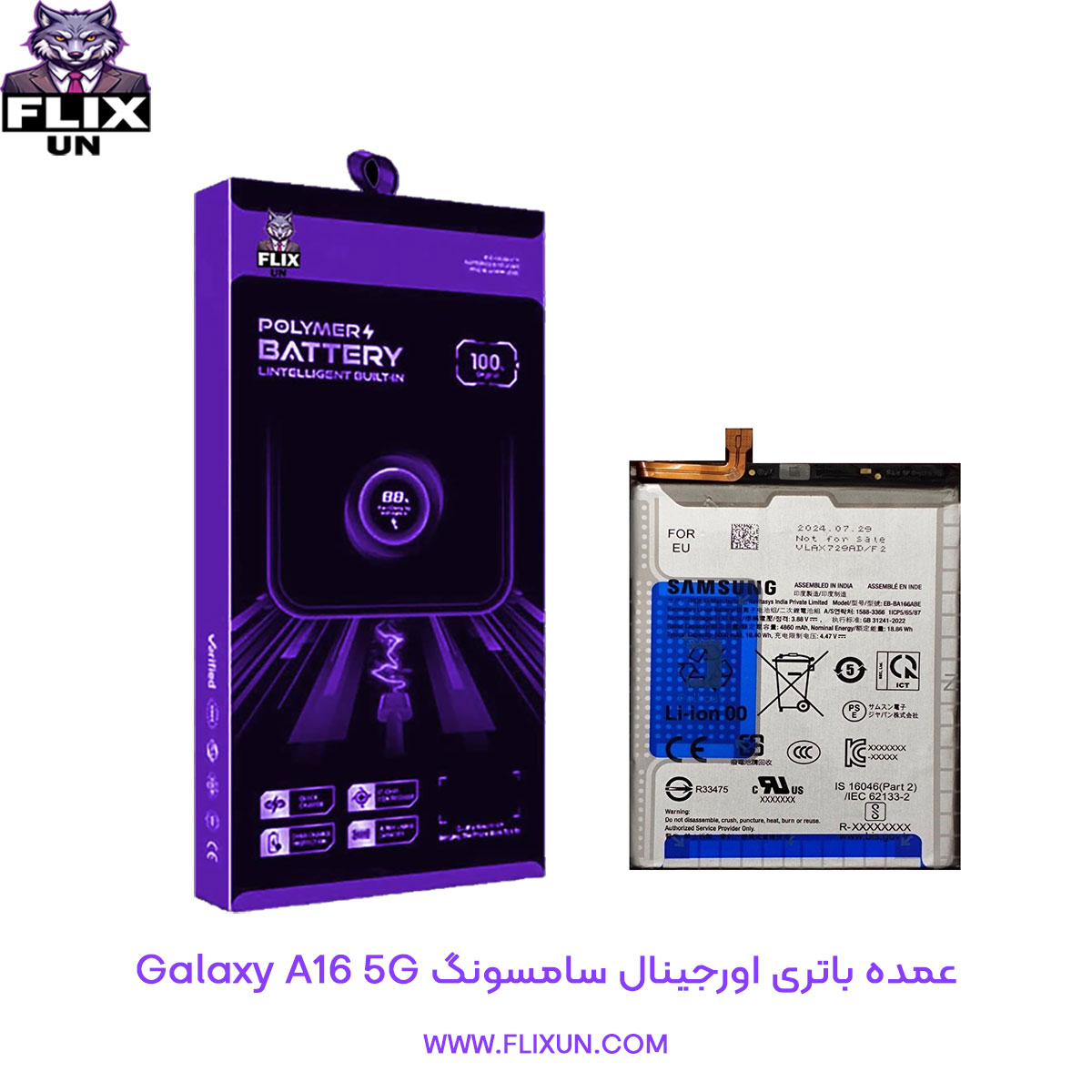 عمده باتری اورجینال گوشی سامسونگ Samsung Galaxy A16 5G