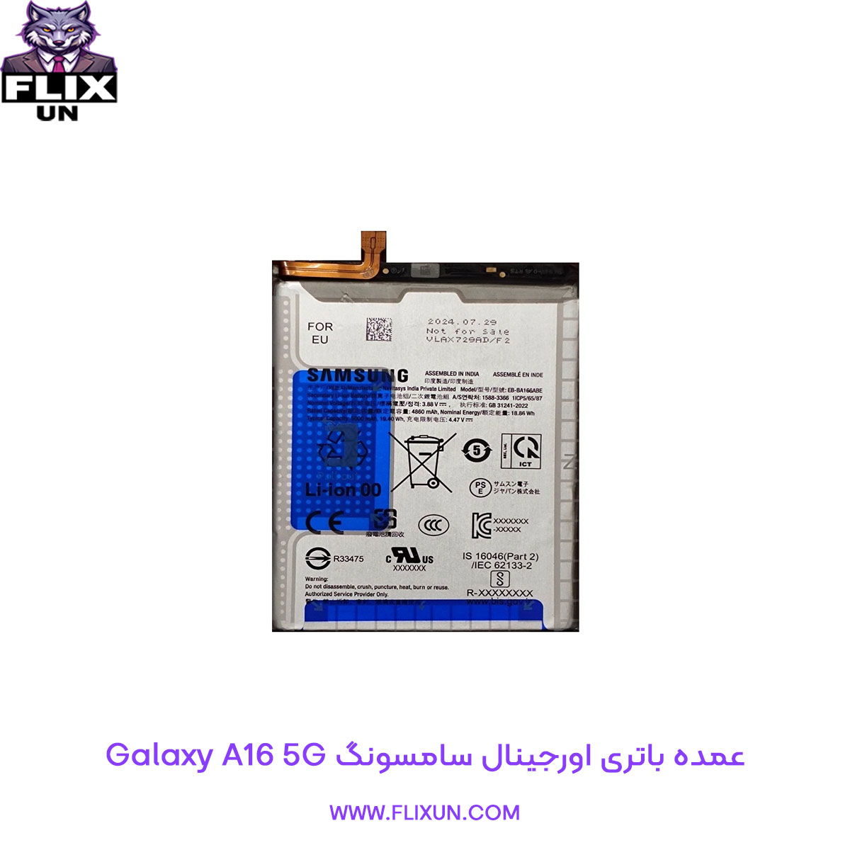 عمده باتری اورجینال گوشی سامسونگ Samsung Galaxy A16 5G
