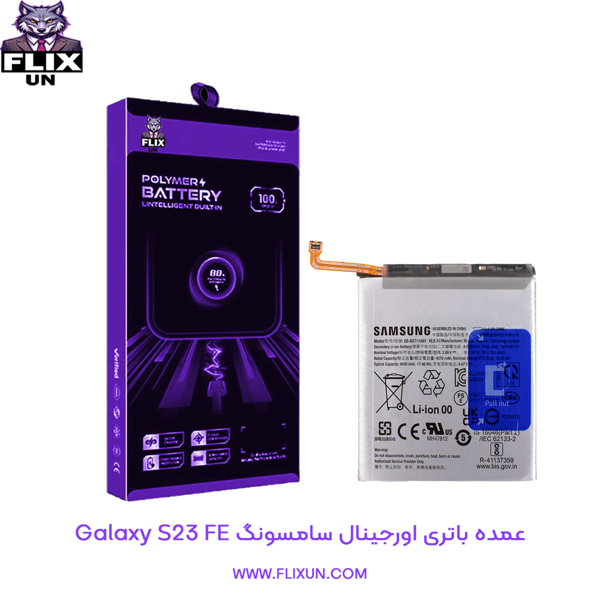 عمده باتری اورجینال گوشی سامسونگ Samsung Galaxy S23 FE