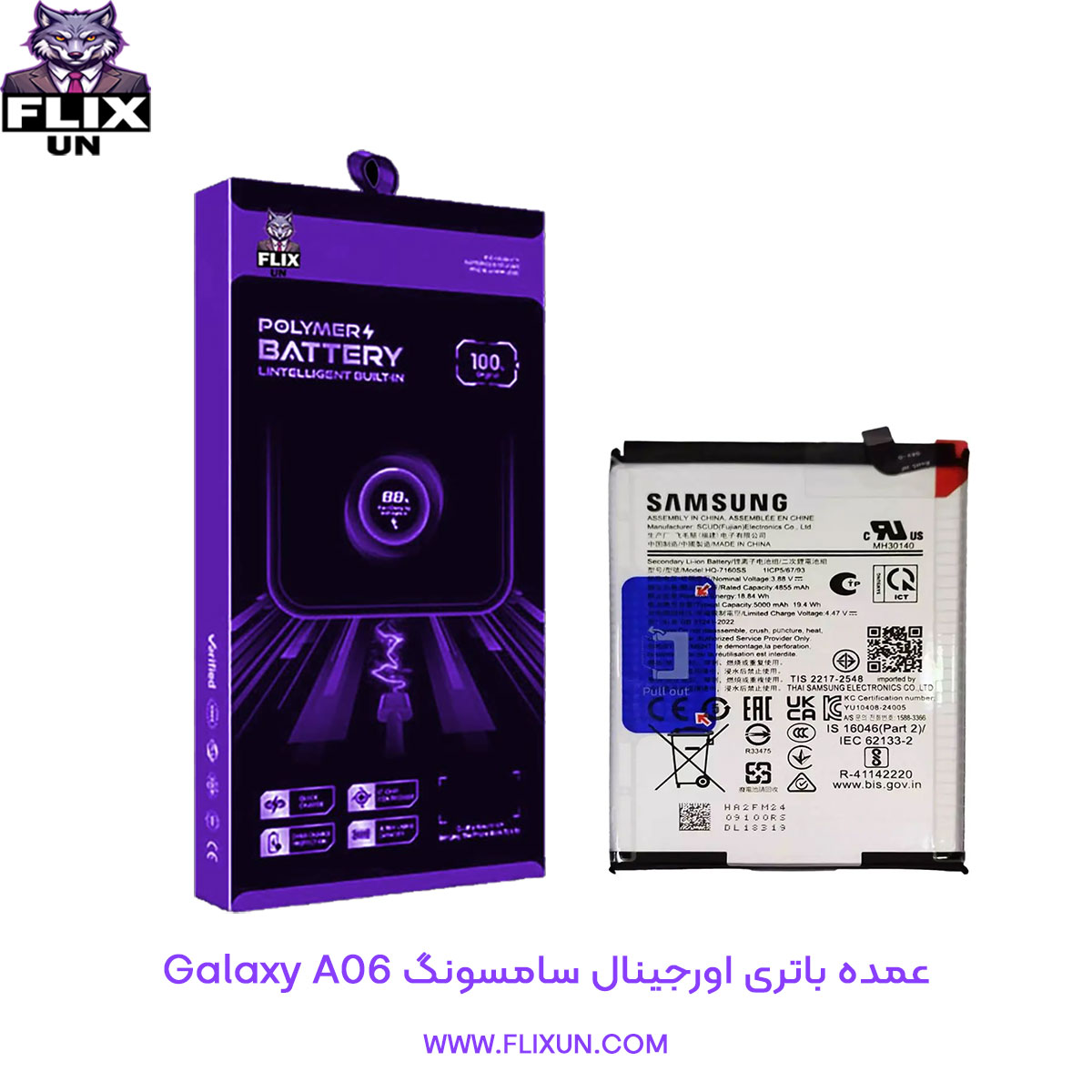 عمده باتری اورجینال گوشی سامسونگ Samsung Galaxy A06